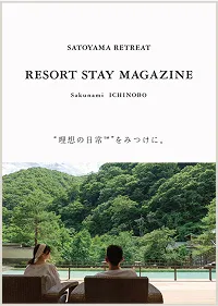 ゆづくしSalon一の坊 リゾートステイMAGAZINEの表紙画像