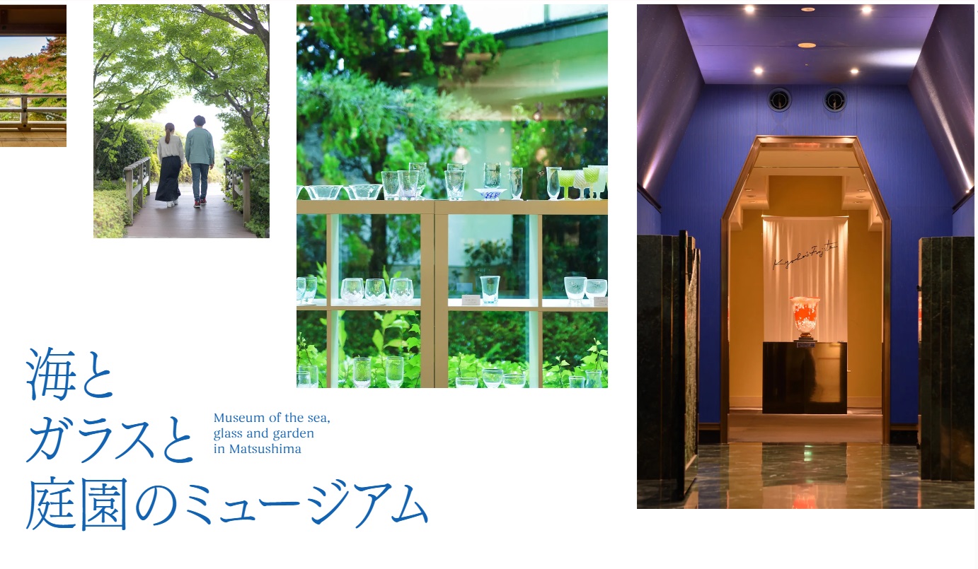 訪れるたびに新しい出合い。“海とガラスと庭園のミュージアム”藤田喬平